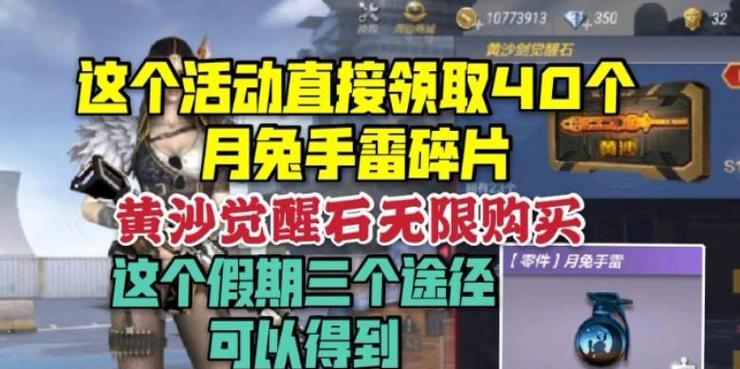 cf宝箱碎片获取限制是多少？如何最大化获取？
