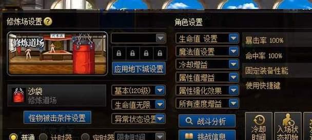 地下城打桩站着不动设置方法？如何优化打桩效率？