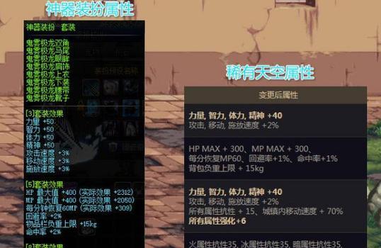 DNF神器变传说方法及注意事项？