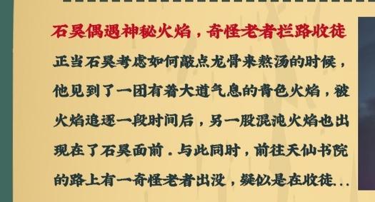 完美世界中龙骨有何用途？如何有效利用龙骨？
