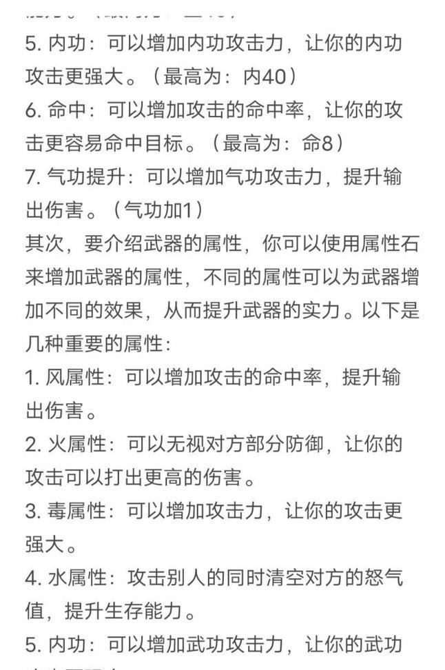 热血江湖最强刀武器怎么获得？获取方法是什么？