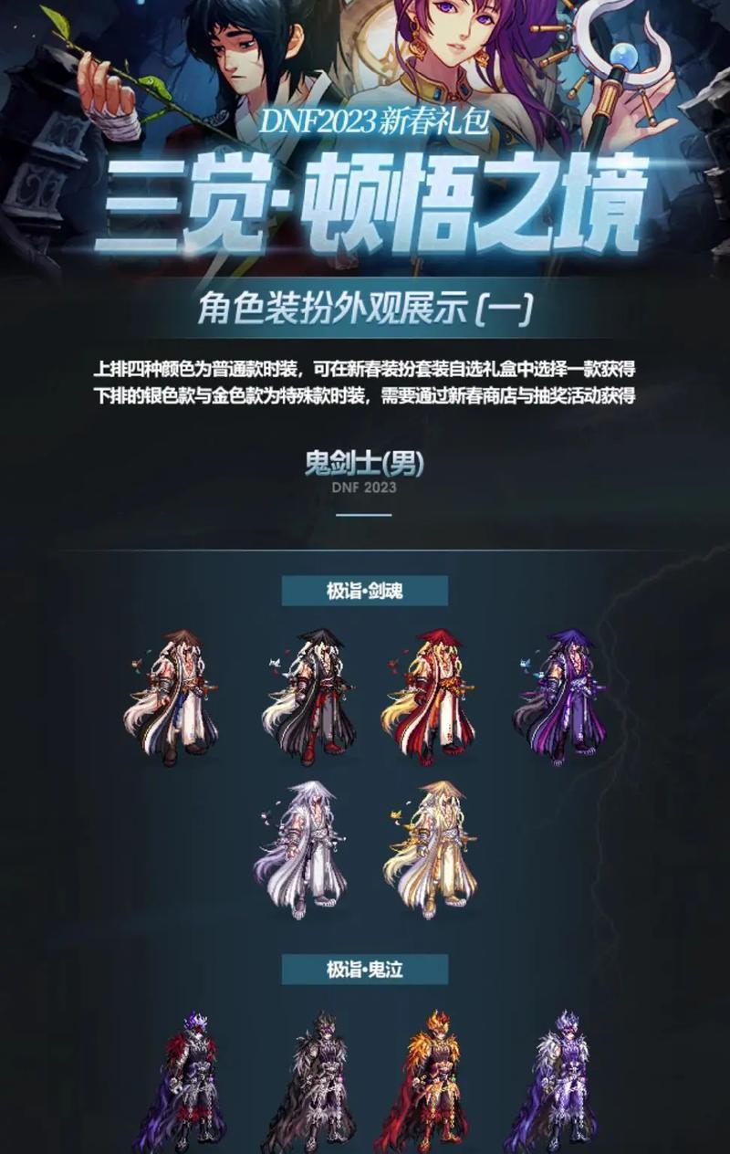 剑魂白金换装的更换方法是什么？换装的正确步骤是什么？
