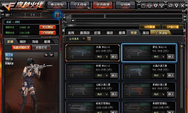 CF网吧安装目录如何正确打开？