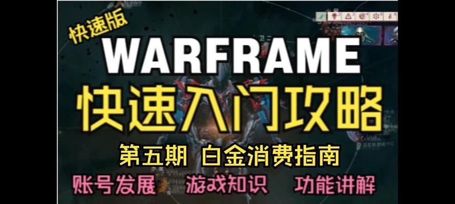 国服星际战甲白金购买流程是什么？需要多少费用？