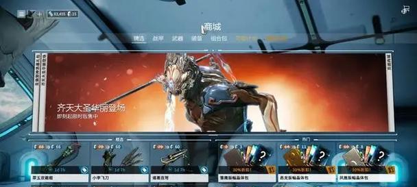 国服星际战甲白金购买流程是什么？需要多少费用？