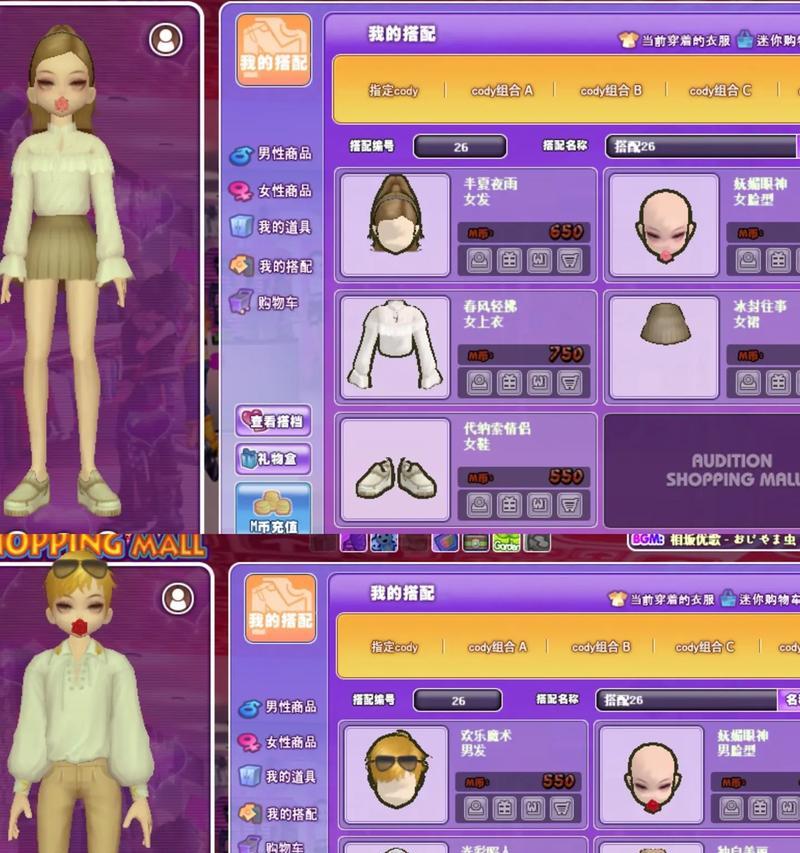 劲舞团如何打出粗体字母id？