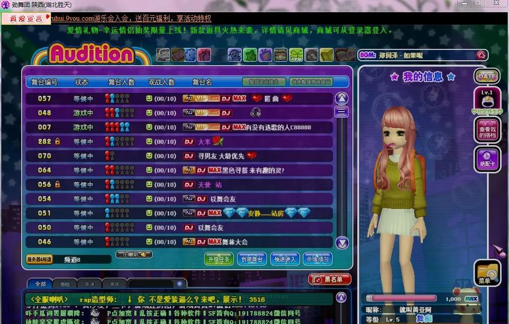 劲舞团如何打出粗体字母id？