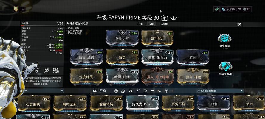 星际战甲中镜像防御卡如何获得？获取途径有哪些？