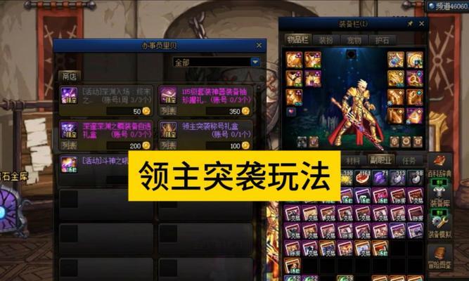 DNF四海归平活动怎么样？参与方式和奖励是什么？