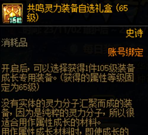 DNF四海归平活动怎么样？参与方式和奖励是什么？