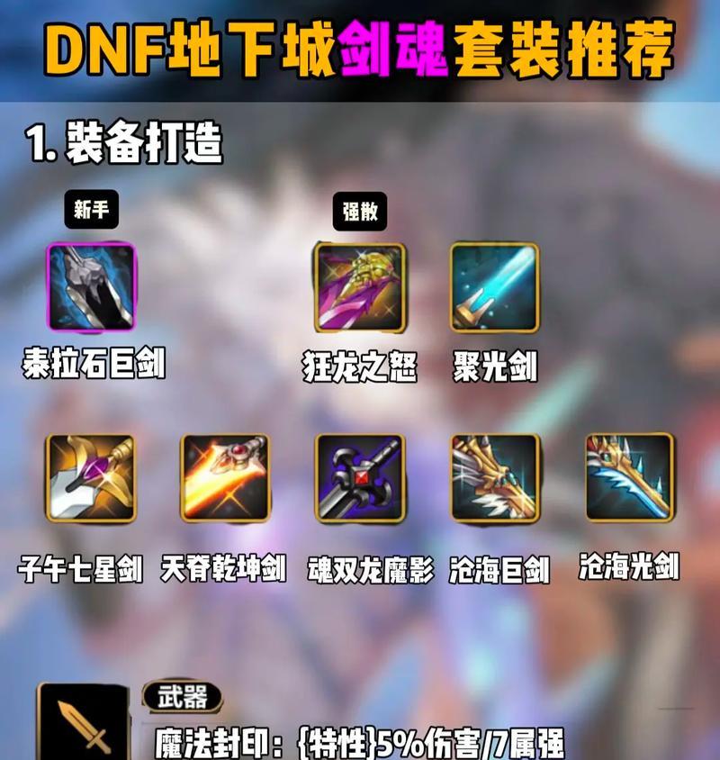 剑魂之刃中如何获得坐骑？