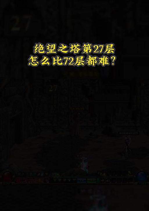 地下城绝望模式如何通关？有哪些技巧？