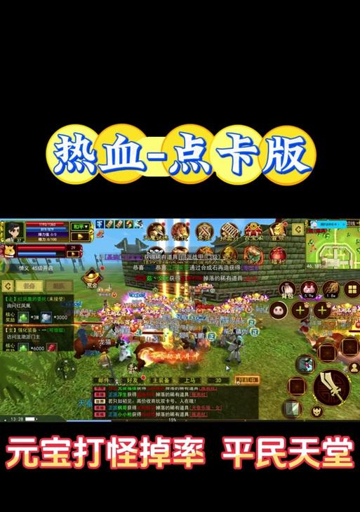 热血江湖怀旧版中如何提升氪度？氪度提升有哪些方法？