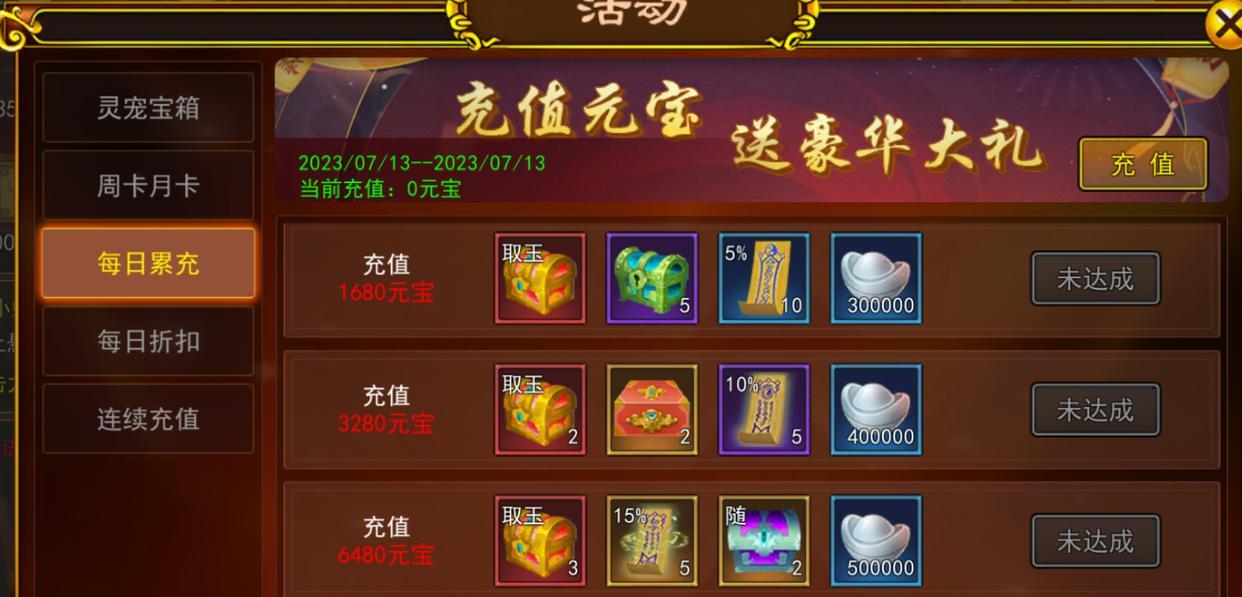 热血江湖怀旧版中如何提升氪度？氪度提升有哪些方法？