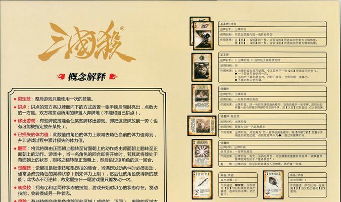 三国杀隐匿技能的使用时机是什么？使用隐匿有哪些策略？