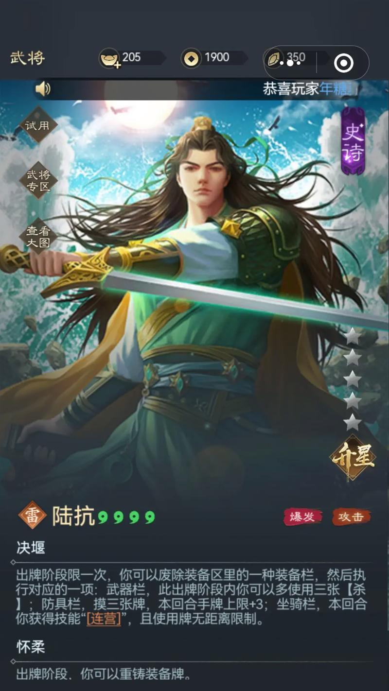 三国杀中林动技能如何使用？有哪些策略可以提高胜率？