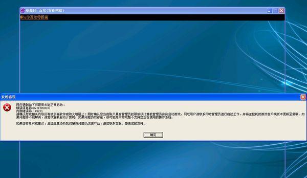 劲舞团下载完怎么是e？下载错误如何解决？