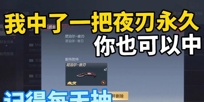 夜刃套装在手游cf中售价是多少？如何获取？