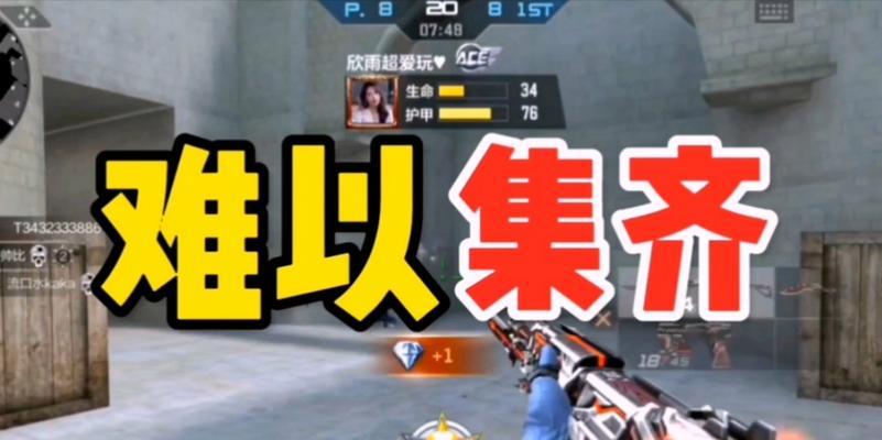 夜刃套装在手游cf中售价是多少？如何获取？