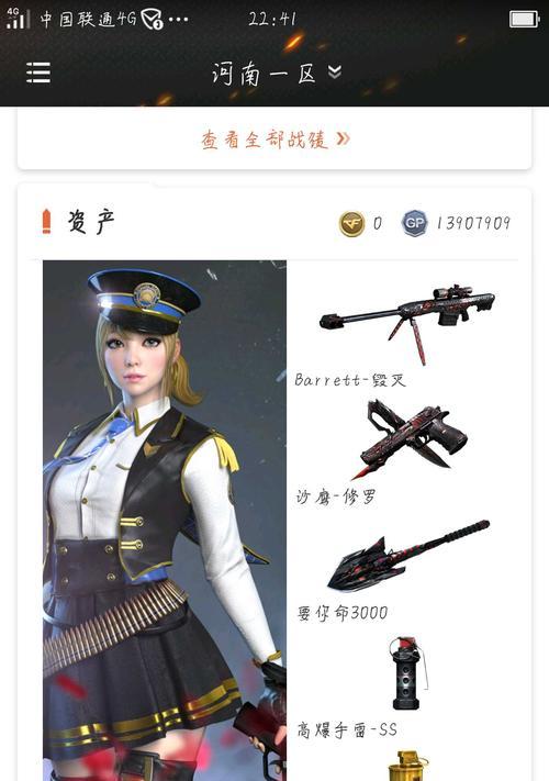 CF全装半年费用是多少？如何经济地获取全装？