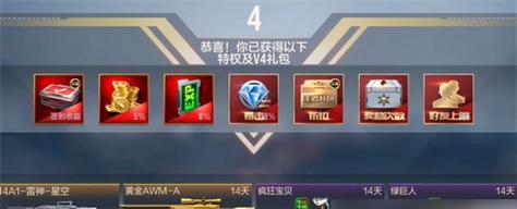 CF手游中点券如何领取？领取点券有哪些途径？