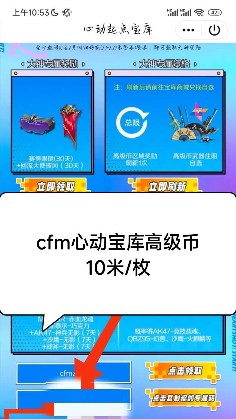 CF手游中点券如何领取？领取点券有哪些途径？