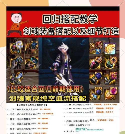 精英观察剑魂如何高效打怪？