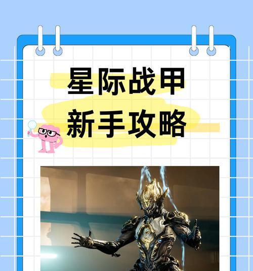 星际战甲猛虎相位外观获取方法是什么？