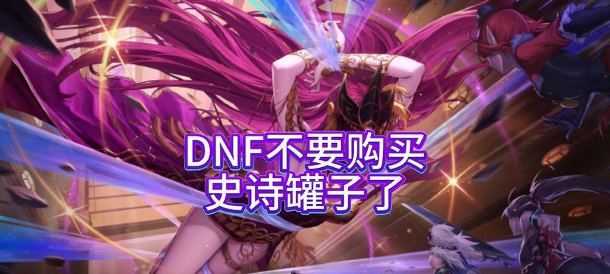 DNF为什么打不开罐头？罐头无法打开的原因是什么？
