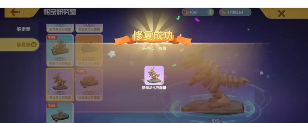 摩尔庄园挖宝重置的步骤是什么？