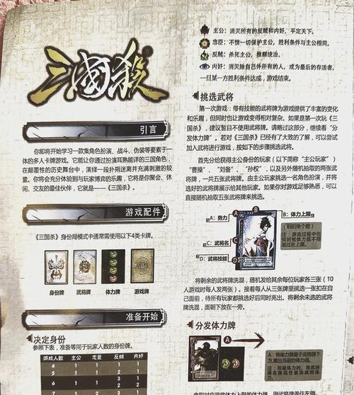 三国杀太平天书的挑战方法是什么？如何顺利通过太平天书关卡？