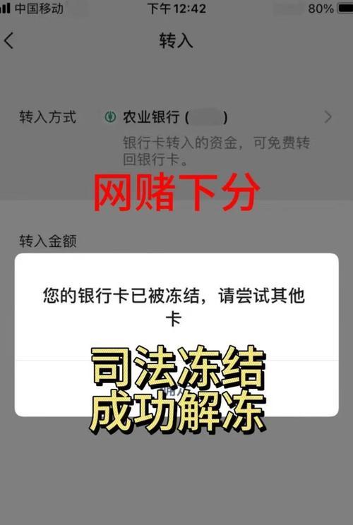 cf账号被冻结后如何解冻？解冻流程是怎样的？