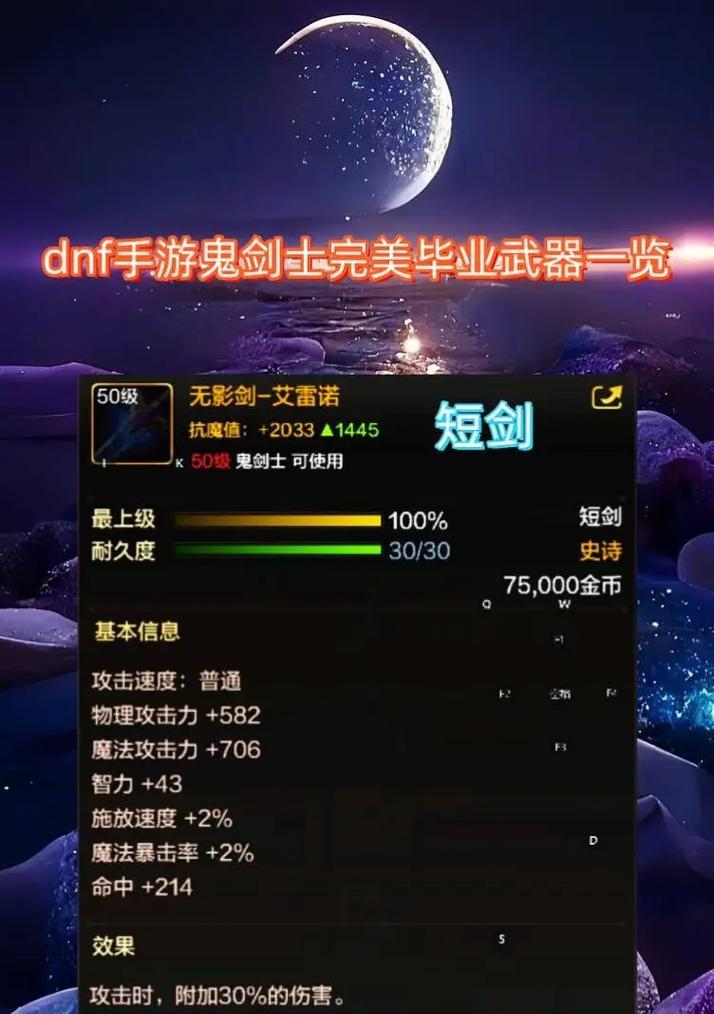 dnf虫卡对应的武器有哪些？