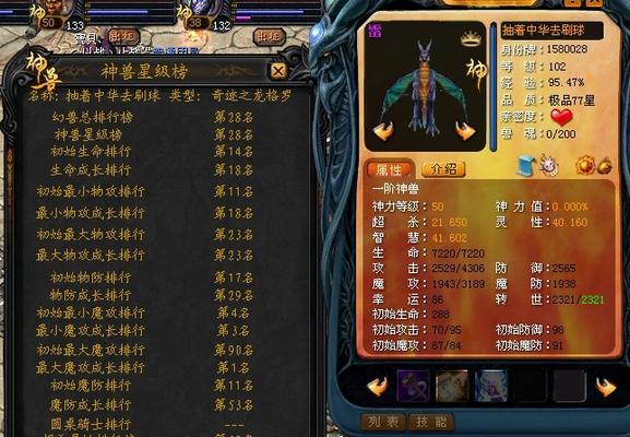 魔域龙宝宝直开50星的具体方法是什么？