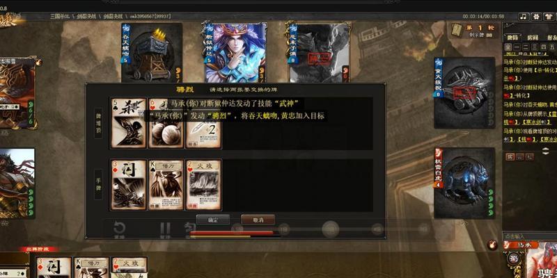 三国杀马承的技能如何正确使用？