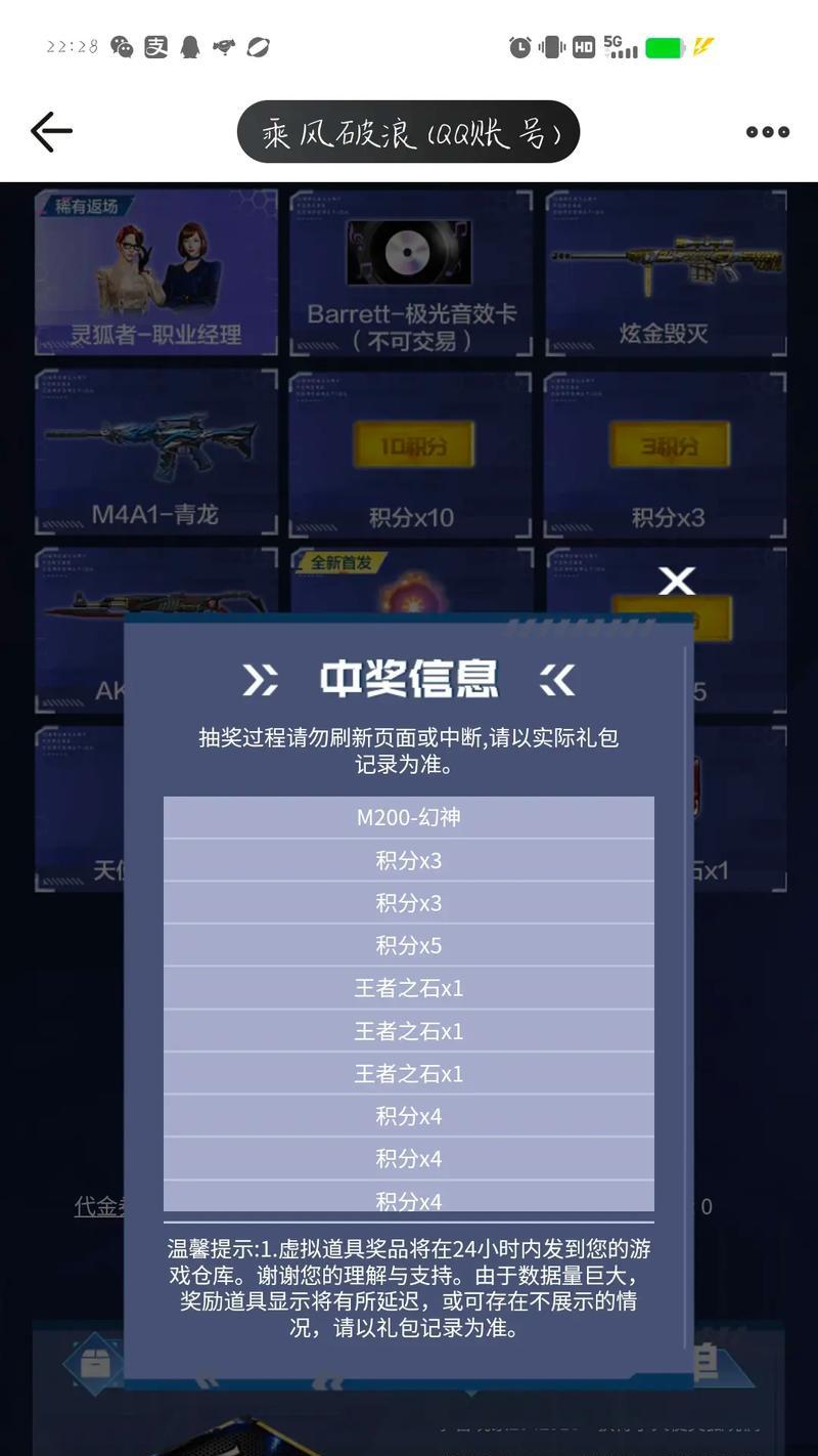 cf手游十连抽需要多少钱？抽奖概率如何？