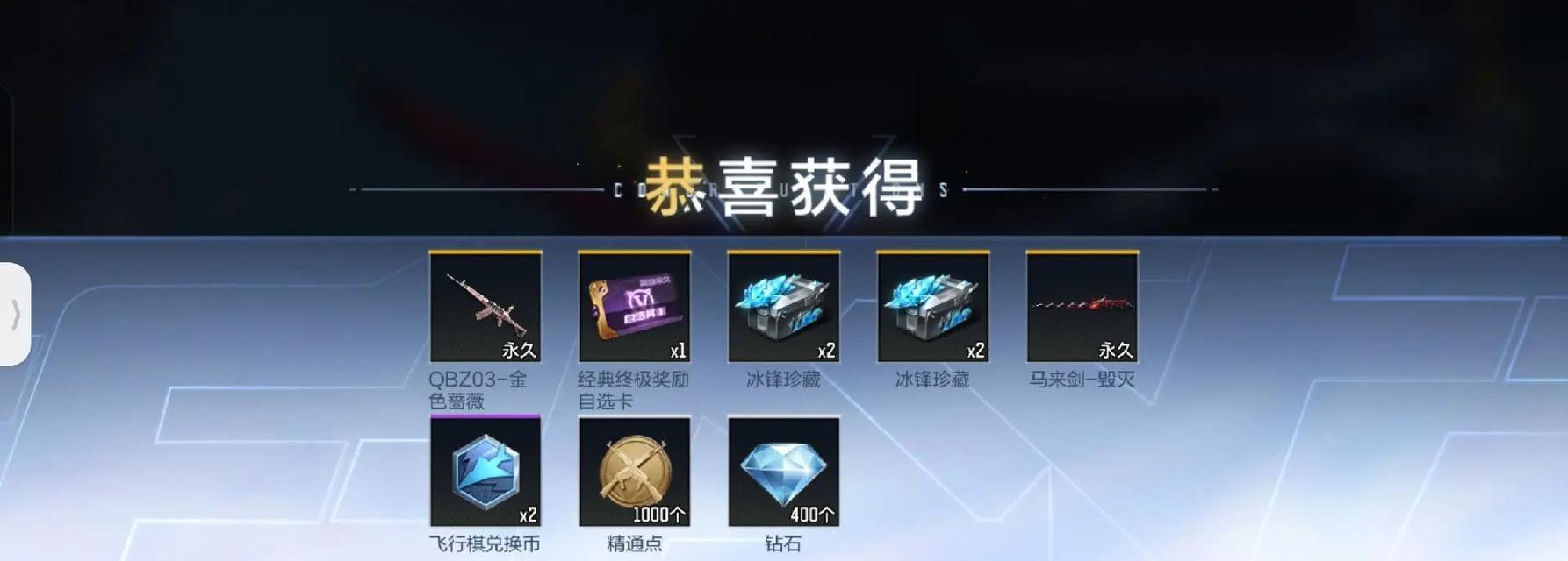 cf手游十连抽需要多少钱？抽奖概率如何？