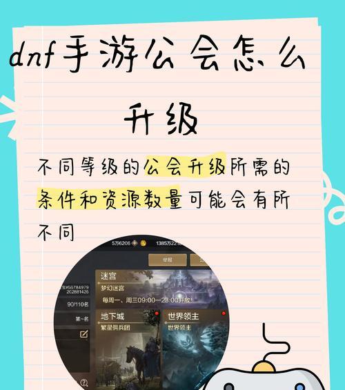 如何选择适合的dnf工会？需要考虑哪些因素？