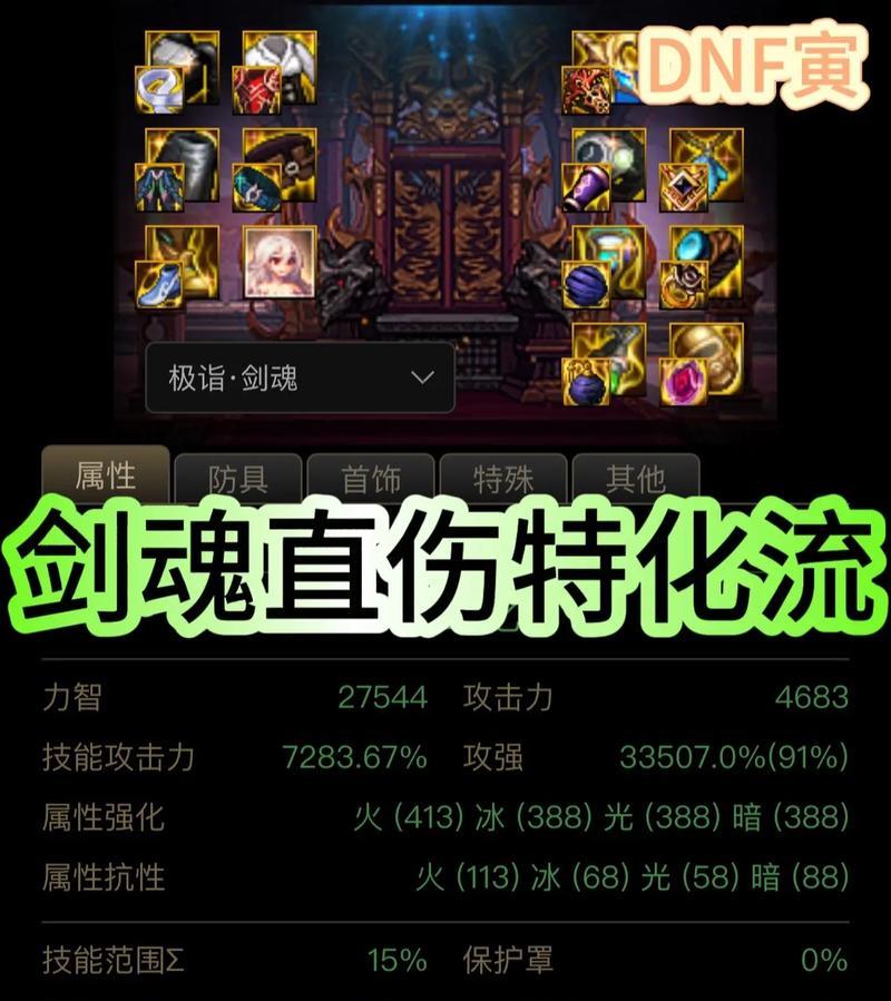 剑魂5段斩变3段的原因是什么？