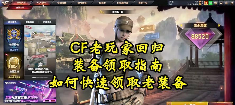 CF中掌火头盔如何获得？有哪些途径？
