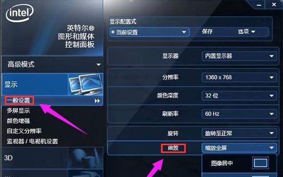 w8系统玩cf全屏设置方法是什么？