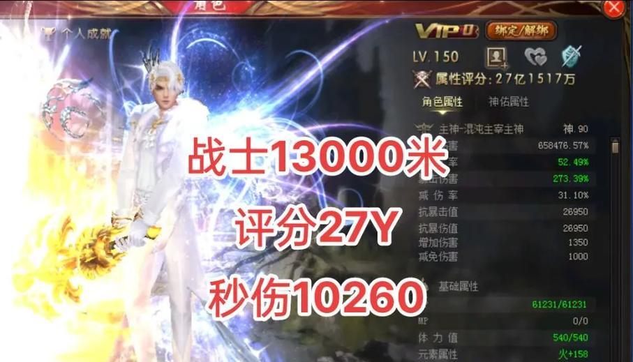 魔域战士武器如何升级到4星？需要哪些材料？