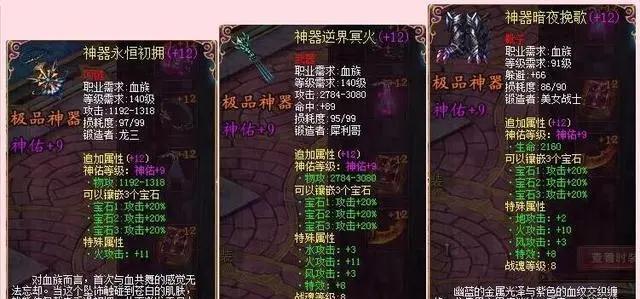 魔域战士武器如何升级到4星？需要哪些材料？