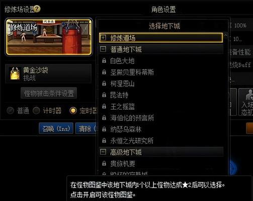 dnf天界区域推荐刷哪些副本？如何高效完成天界任务？