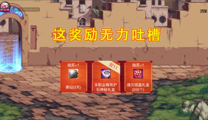DNF娃娃机中包含哪些物品？
