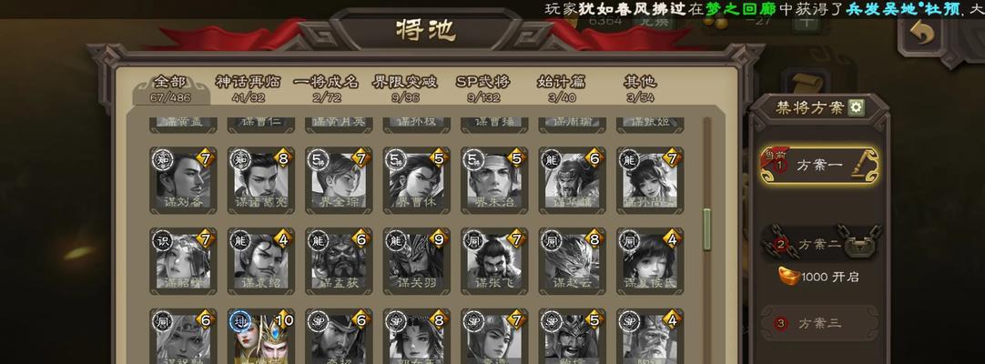 三国杀盒子抽武将技巧有哪些？