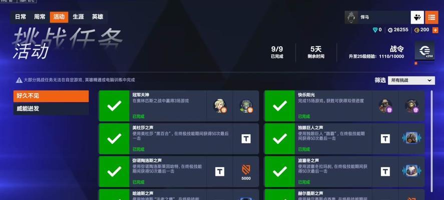 守望先锋配饰解锁条件是什么？如何快速获取？