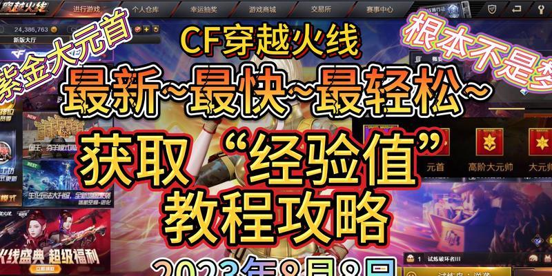 CF中水晶箱子如何正确刷墙？有哪些技巧可以提高成功率？