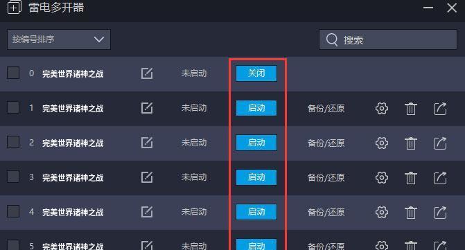 完美世界双开操作如何进行？有哪些技巧和注意事项？