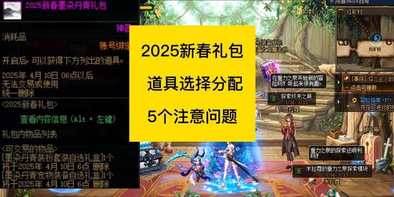 地下城五一礼包购买6套以上会有什么额外奖励？购买策略是什么？